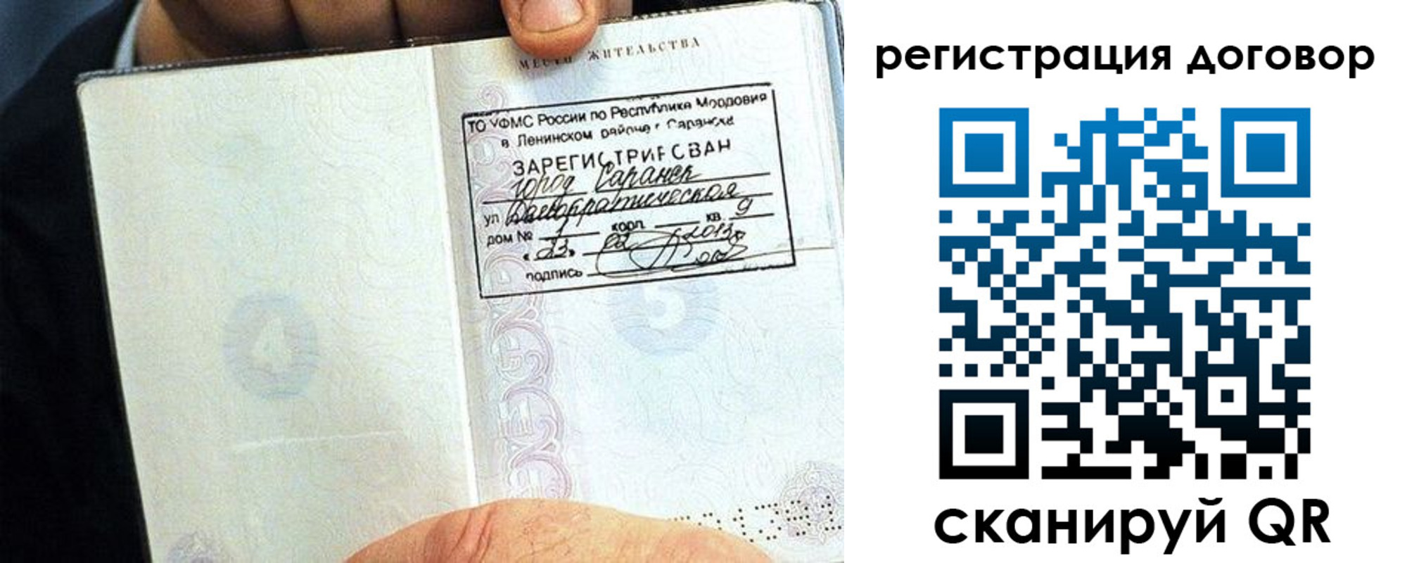 временная регистрация госуслуги в Бикине