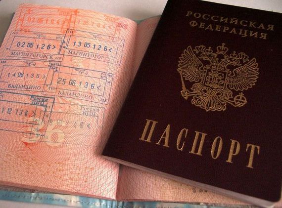 прописка в Бикине